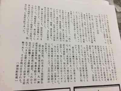 戦後独立、必死で基盤