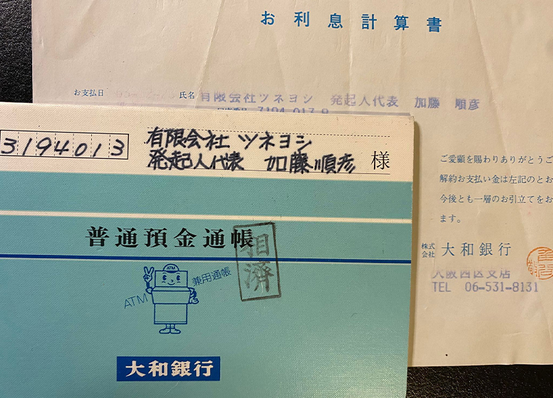 沿革の写真
